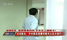 妇科手术视频,手术步骤与技巧详解